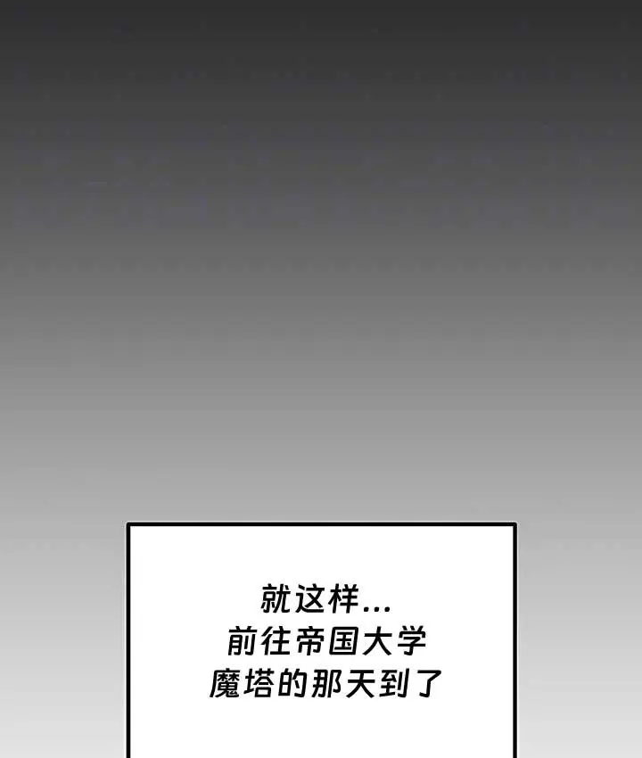 漫画《抖M女仆第二季》第13话第25张图