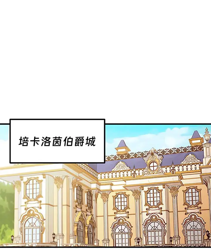 漫画《抖M女仆第二季》第13话第27张图