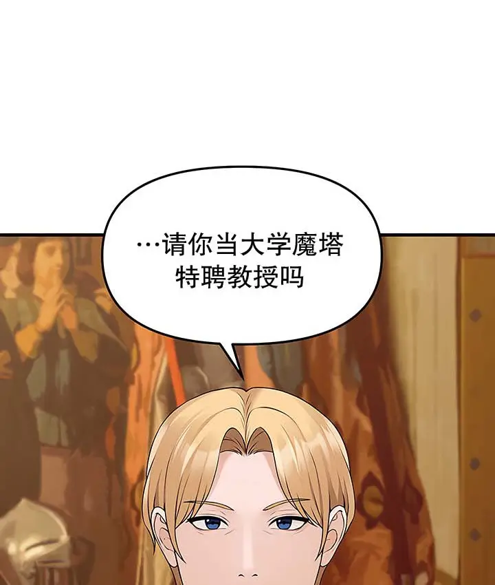 漫画《抖M女仆第二季》第13话第28张图