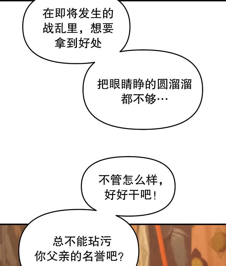 漫画《抖M女仆第二季》第13话第41张图