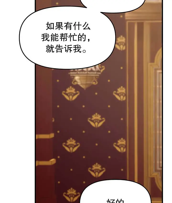 漫画《抖M女仆第二季》第13话第58张图