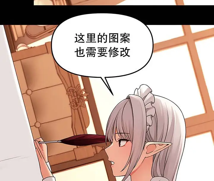 漫画《抖M女仆第二季》第13话第6张图