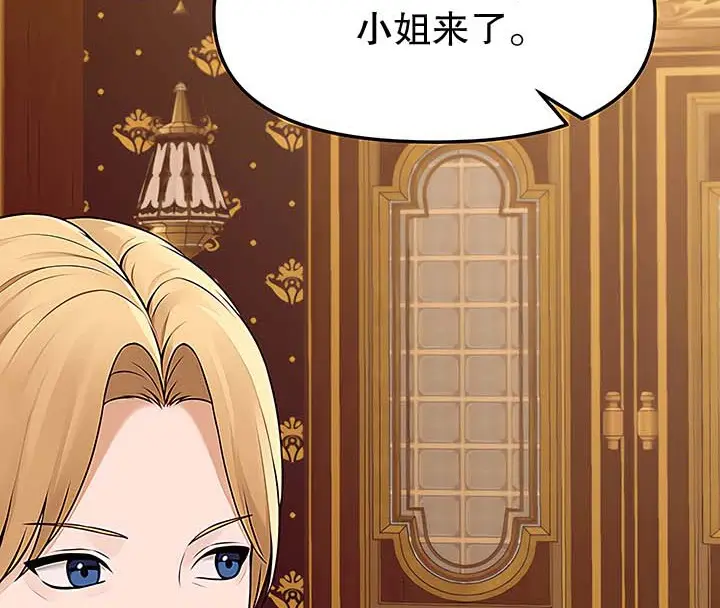 漫画《抖M女仆第二季》第13话第60张图
