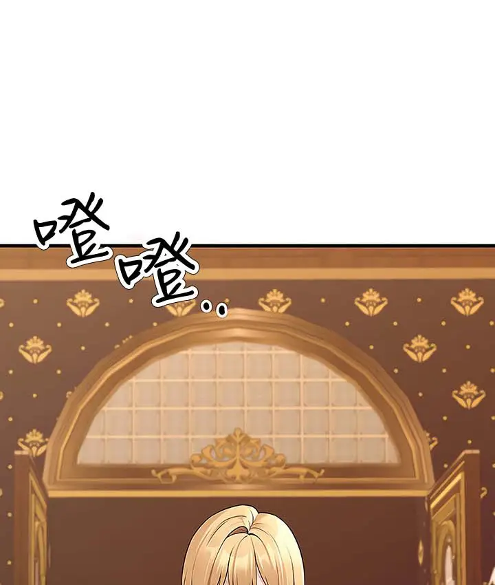 漫画《抖M女仆第二季》第13话第63张图