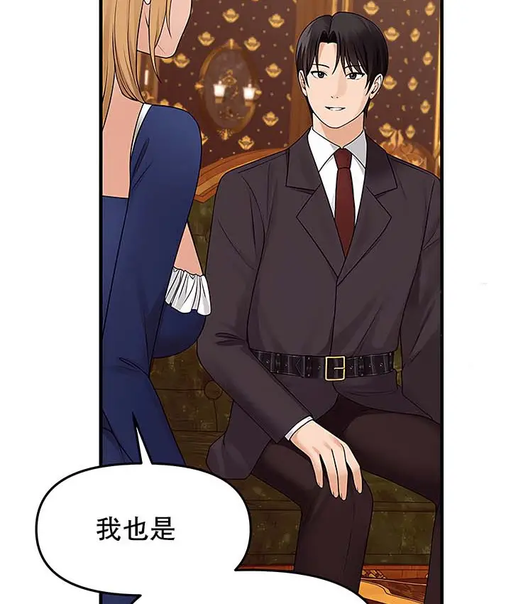 漫画《抖M女仆第二季》第13话第68张图
