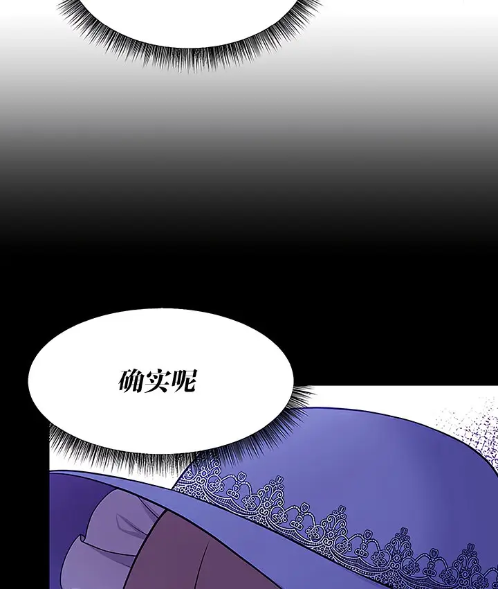 漫画《抖M女仆第二季》第13话第80张图