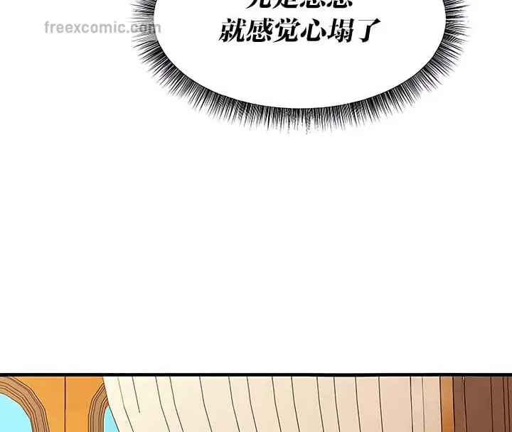 漫画《抖M女仆第二季》第13话第90张图