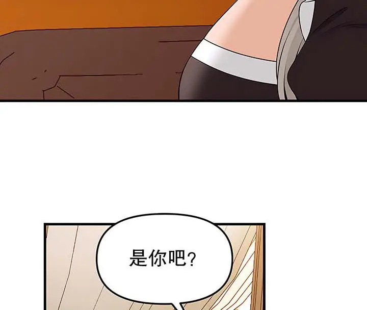 漫画《抖M女仆第二季》第13话第96张图