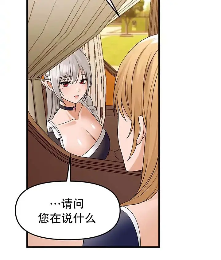 漫画《抖M女仆第二季》第13话第97张图