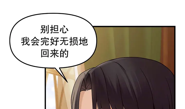 漫画《抖M女仆第二季》第14话第104张图