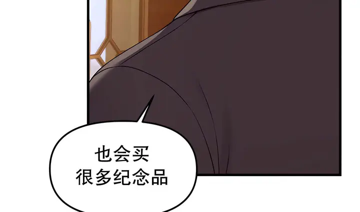 漫画《抖M女仆第二季》第14话第106张图