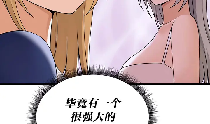 漫画《抖M女仆第二季》第14话第109张图