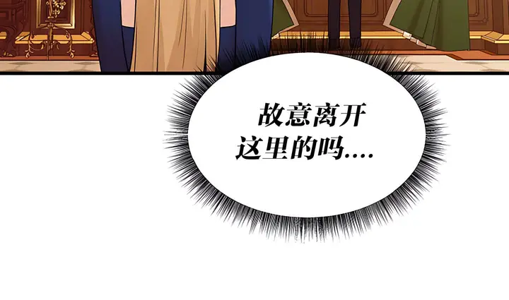 漫画《抖M女仆第二季》第14话第11张图