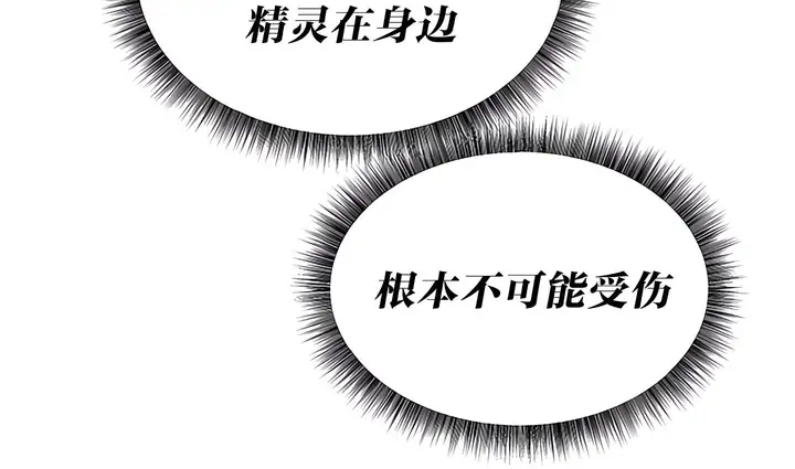 漫画《抖M女仆第二季》第14话第110张图