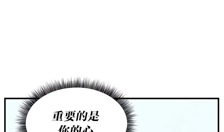 漫画《抖M女仆第二季》第14话第111张图