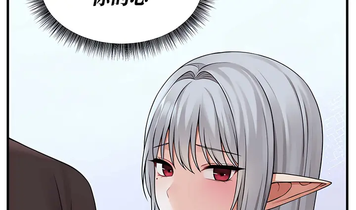 漫画《抖M女仆第二季》第14话第112张图