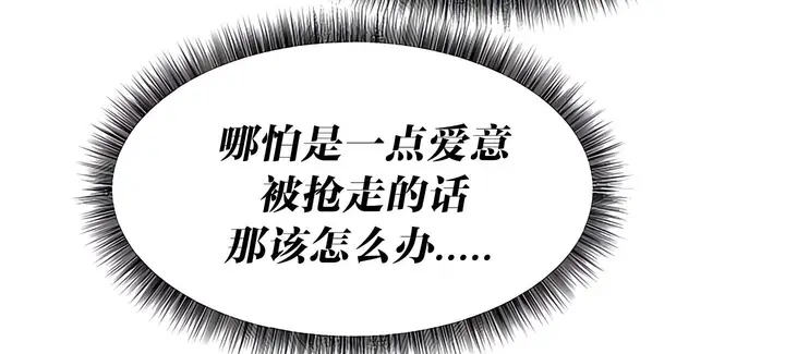 漫画《抖M女仆第二季》第14话第115张图