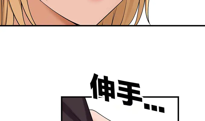 漫画《抖M女仆第二季》第14话第118张图