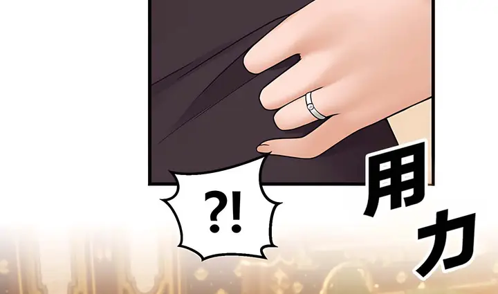漫画《抖M女仆第二季》第14话第120张图