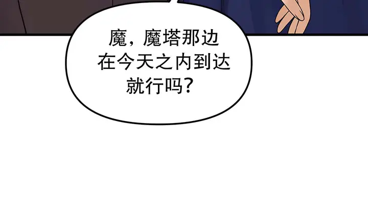 漫画《抖M女仆第二季》第14话第124张图