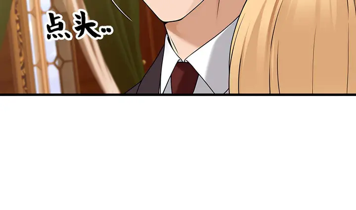 漫画《抖M女仆第二季》第14话第127张图