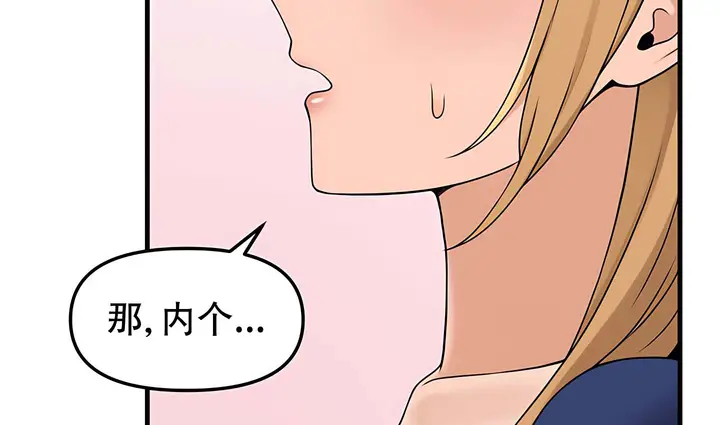 漫画《抖M女仆第二季》第14话第129张图