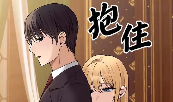漫画《抖M女仆第二季》第14话第13张图