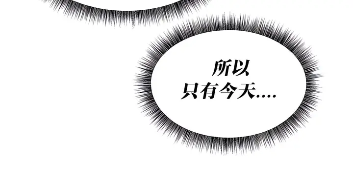 漫画《抖M女仆第二季》第14话第131张图