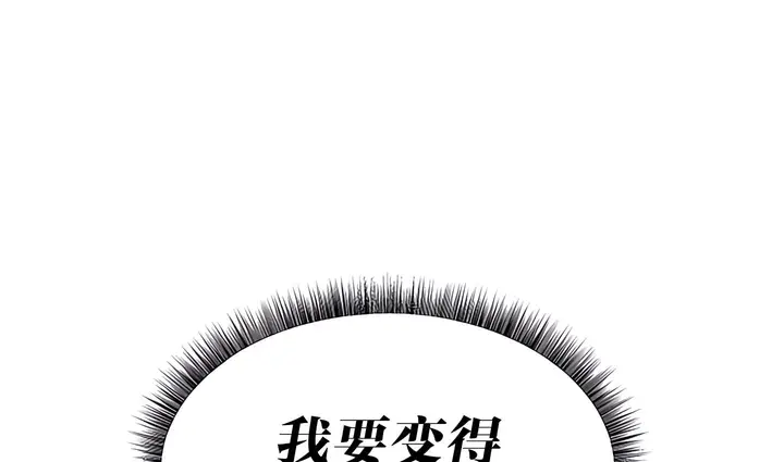 漫画《抖M女仆第二季》第14话第136张图