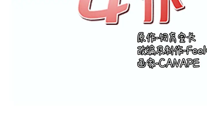 漫画《抖M女仆第二季》第14话第140张图