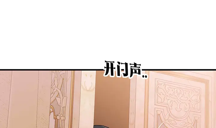 漫画《抖M女仆第二季》第14话第148张图