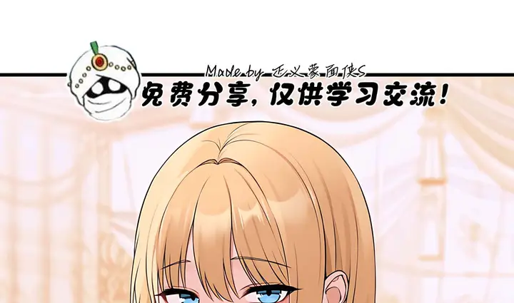 漫画《抖M女仆第二季》第14话第150张图