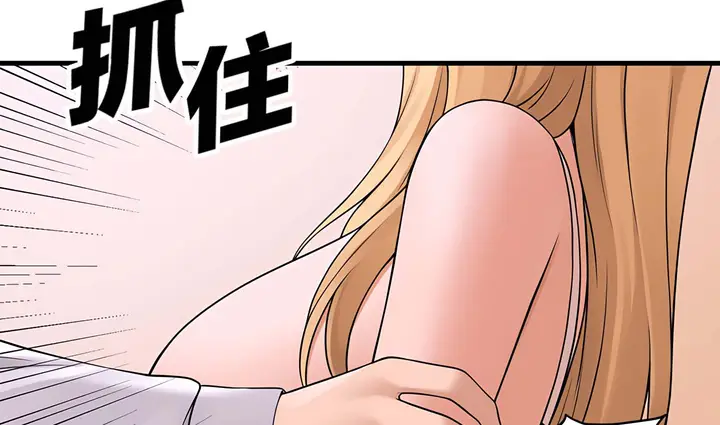 漫画《抖M女仆第二季》第14话第168张图