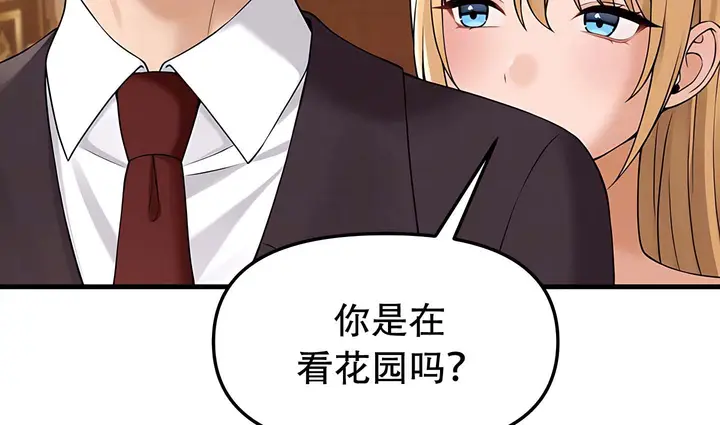 漫画《抖M女仆第二季》第14话第17张图