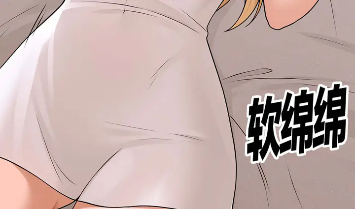 漫画《抖M女仆第二季》第14话第172张图