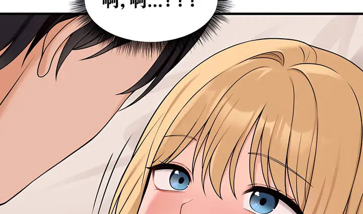 漫画《抖M女仆第二季》第14话第174张图