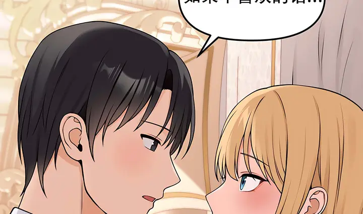 漫画《抖M女仆第二季》第14话第177张图