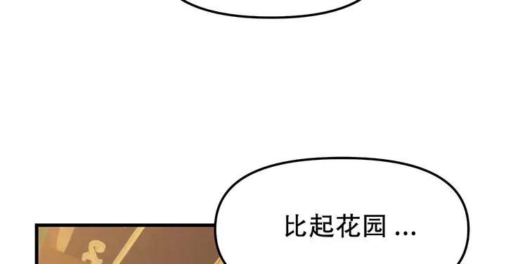 漫画《抖M女仆第二季》第14话第18张图