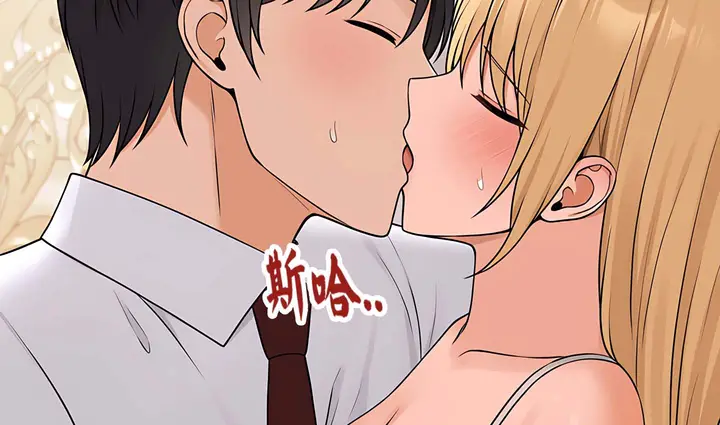 漫画《抖M女仆第二季》第14话第182张图