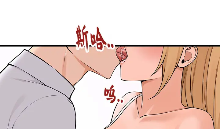 漫画《抖M女仆第二季》第14话第186张图
