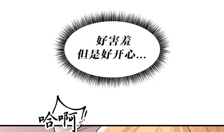 漫画《抖M女仆第二季》第14话第203张图