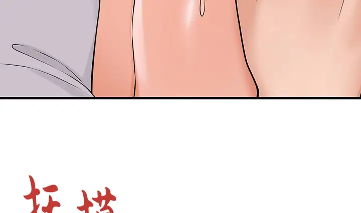漫画《抖M女仆第二季》第14话第206张图