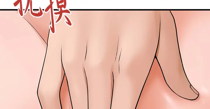 漫画《抖M女仆第二季》第14话第207张图