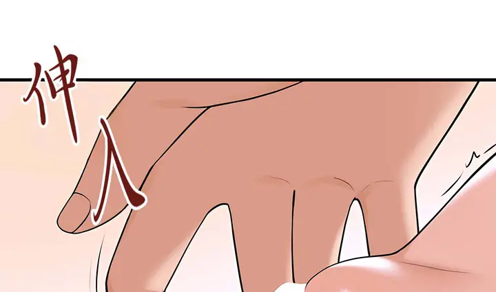 漫画《抖M女仆第二季》第14话第213张图
