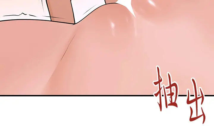 漫画《抖M女仆第二季》第14话第214张图