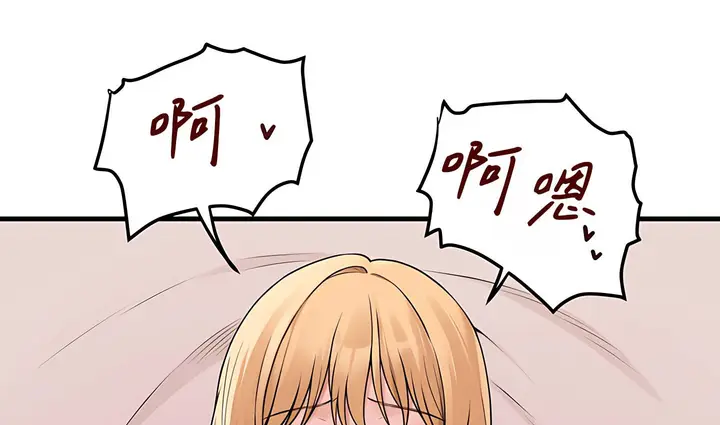 漫画《抖M女仆第二季》第14话第215张图