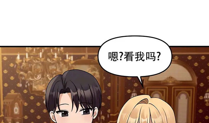 漫画《抖M女仆第二季》第14话第22张图