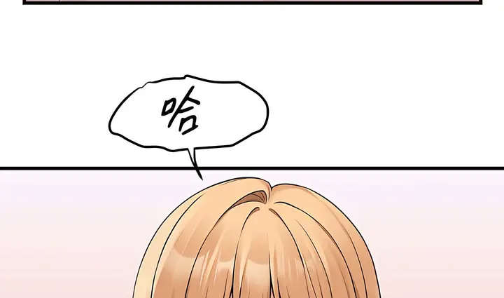 漫画《抖M女仆第二季》第14话第222张图