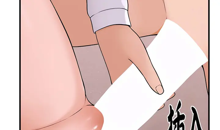 漫画《抖M女仆第二季》第14话第226张图