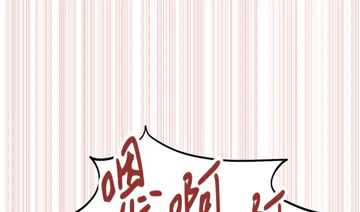 漫画《抖M女仆第二季》第14话第228张图